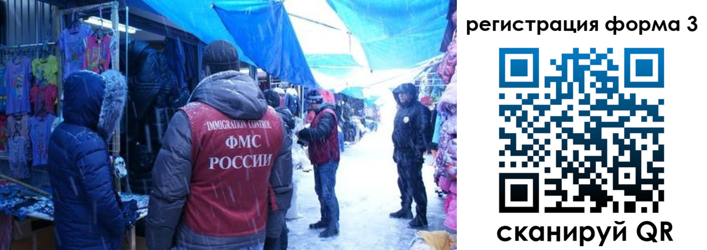 прописка в Светлом